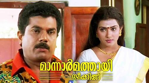 Mannar Mathai Speaking Malayalam Comedy Movie Thumbnail