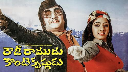 Rowdy Raamudu-Kontae Krishnudu Telugu Drama Movie Thumbnail