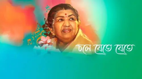 Chole Jete Jete Bengali Reality Trailer Thumbnail