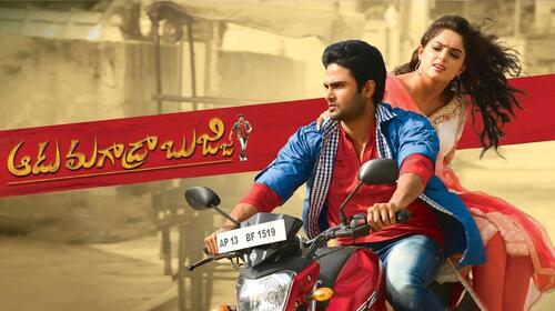 Aadu Magaadra Bujji Telugu Action Movie Thumbnail