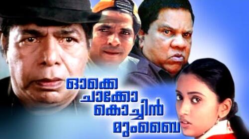 Ok Chakko Cochin Mumbai Malayalam Comedy Movie Thumbnail