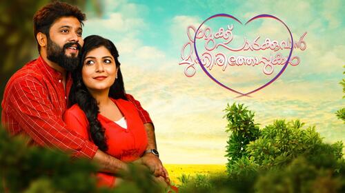 Namukku Parkkuvan Munthirithoppukal Malayalam Serials Series Thumbnail