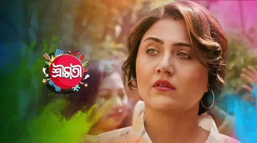 Shrimati Bengali Drama Trailer Thumbnail