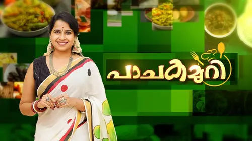 Pachakamuri Malayalam Food Trailer Thumbnail