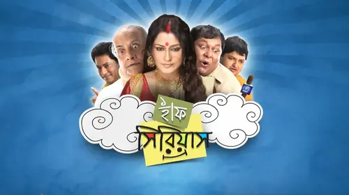 Half Serious Bengali Drama Movie Thumbnail