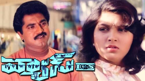 Vyas Ips Telugu Crime Movie Thumbnail