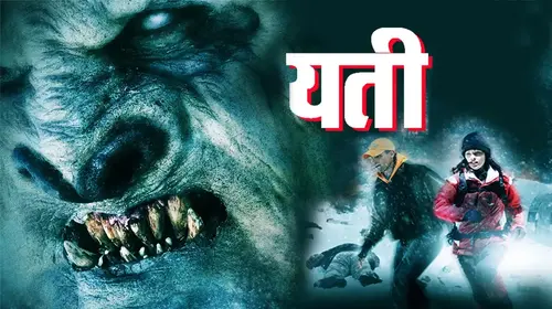 Yeti: Curse of the Snow Demon (Hindi) Hindi Horror Movie Thumbnail
