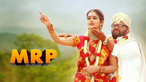 MRP Kannada Drama Movie Thumbnail