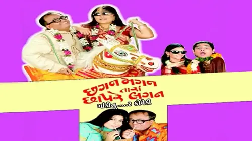 Chagan Magan Tara Chapre Lagan Gujarati Comedy Movie Thumbnail