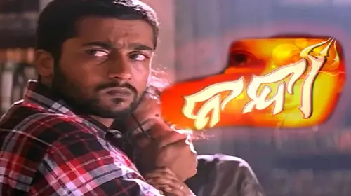 Nanda Odia Action Movie Thumbnail