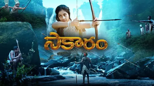 Saakaaram Telugu Action Movie Thumbnail