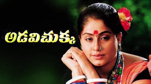 Adavi Chukka Telugu Action Movie Thumbnail