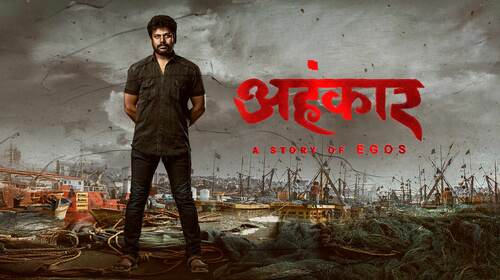 Ahankaar Hindi Drama Movie Thumbnail