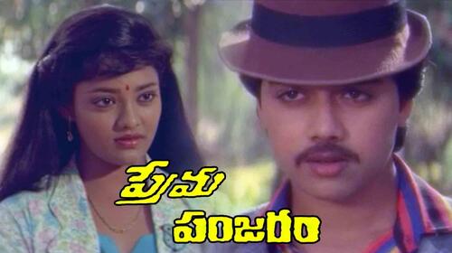 Prema Panjaram Telugu Drama Movie Thumbnail