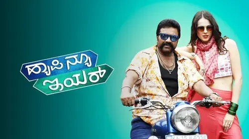 Happy New Year Kannada Drama Movie Thumbnail