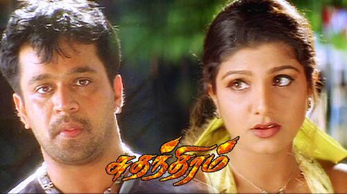 Sudhandhiram Tamil Action Movie Thumbnail