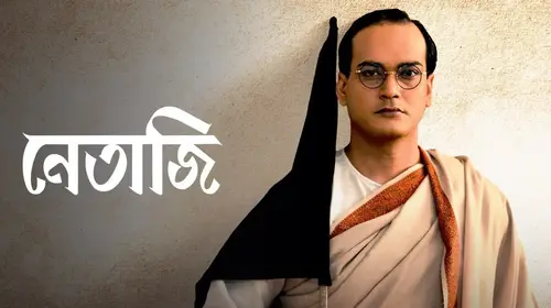 Netaji Bengali Drama Trailer Thumbnail