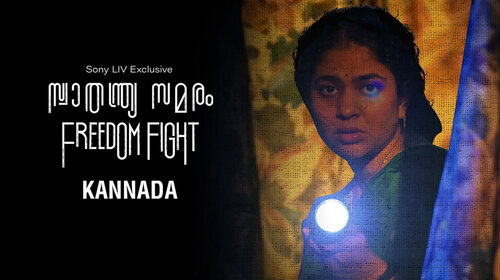 Freedom Fight (Kannada) Kannada Drama Movie Thumbnail