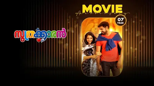 Soothrakkaran (2019) Malayalam Drama Movie Thumbnail