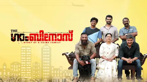 The Gambinos Malayalam Crime Movie Thumbnail