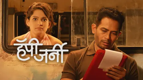 Happy Journey Marathi Family Movie Thumbnail