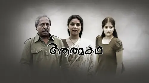 Aathmakatha Malayalam Drama Movie Thumbnail