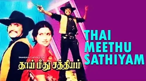 Thayi Meethu Sathyam Tamil Drama Movie Thumbnail