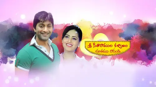 Sree Sitaramula Kalyanam Chutamu Rarandi Telugu Romance Movie Thumbnail