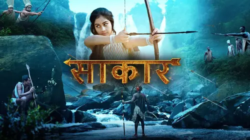 Saakaar Hindi Action Movie Thumbnail