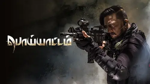 Poiyattam Tamil Mystery Trailer Thumbnail