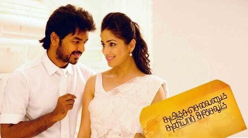 Tamilselvanum Thaniyar Anjalum Tamil Action Movie Thumbnail
