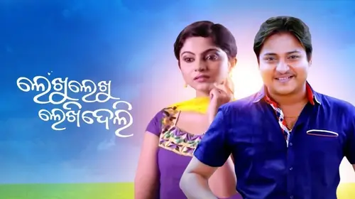 Lekhu Lekhu Lekhi Deli Odia Drama Movie Thumbnail