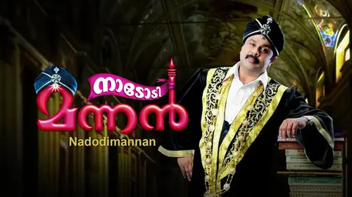 Nadodi Mannan Malayalam Action Movie Thumbnail