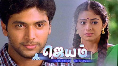 Jayam (2003) Tamil Romance Movie Thumbnail