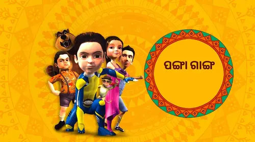 Pangaa Gang Odia Kids Movie Thumbnail