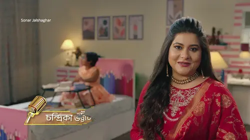 Sonar Jalsaghar - August 24, 2025 - Promo Bengali Musical Trailer Thumbnail