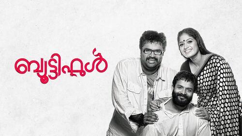 Beautiful Malayalam Drama Movie Thumbnail