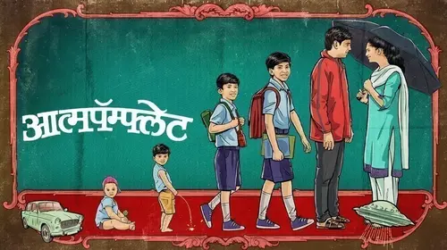 Aatmapamphlet Marathi Drama Movie Thumbnail
