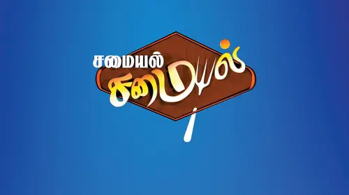 Samayal Samayal Tamil Reality Trailer Thumbnail