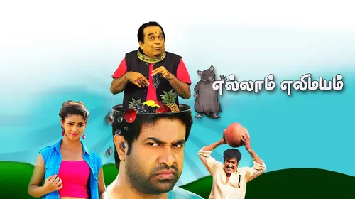 Ellam Eli Mayam Tamil Comedy Movie Thumbnail