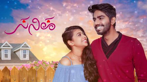 Saniha Kannada Romance Movie Thumbnail