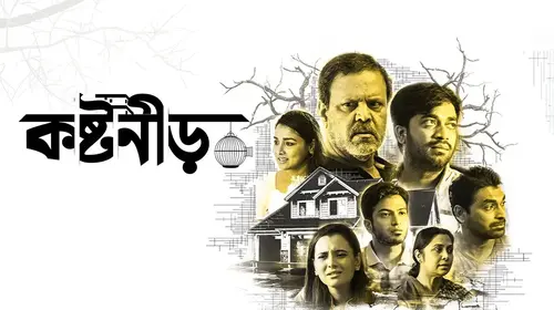 Koshtoneer Bengali Drama Movie Thumbnail