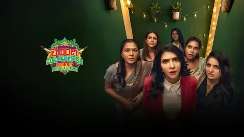 Lechindi Mahila Lokam Telugu Comedy Movie Thumbnail