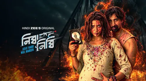 Nibba Nibbi Bengali Romance Movie Thumbnail