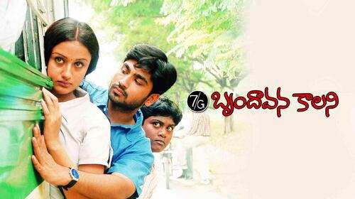 7G Brindavan Colony Telugu Drama Movie Thumbnail