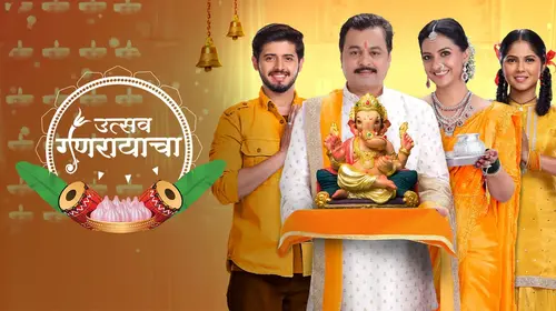 Utsav Ganarayach Marathi Event Trailer Thumbnail