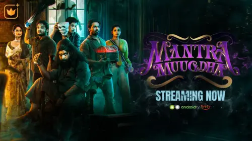 Mantra Muugdha Odia Action Movie Thumbnail