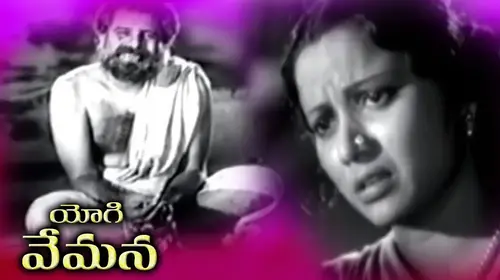 Yogi Vemana Telugu Drama Movie Thumbnail