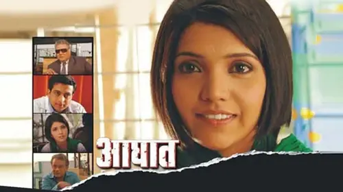 Aaghaat Marathi Crime Movie Thumbnail