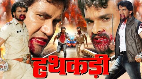 Hathkadi Bhojpuri Action Movie Thumbnail